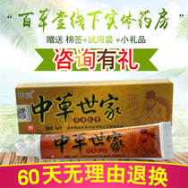 Shen Fu Zhongcao Family Herbal Cream Ointment