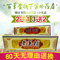 Enmei Old Medical Shop Cream Herbal Cream Ointment Ecological Cream 2 Get 1 Buy 3 Get 2 National