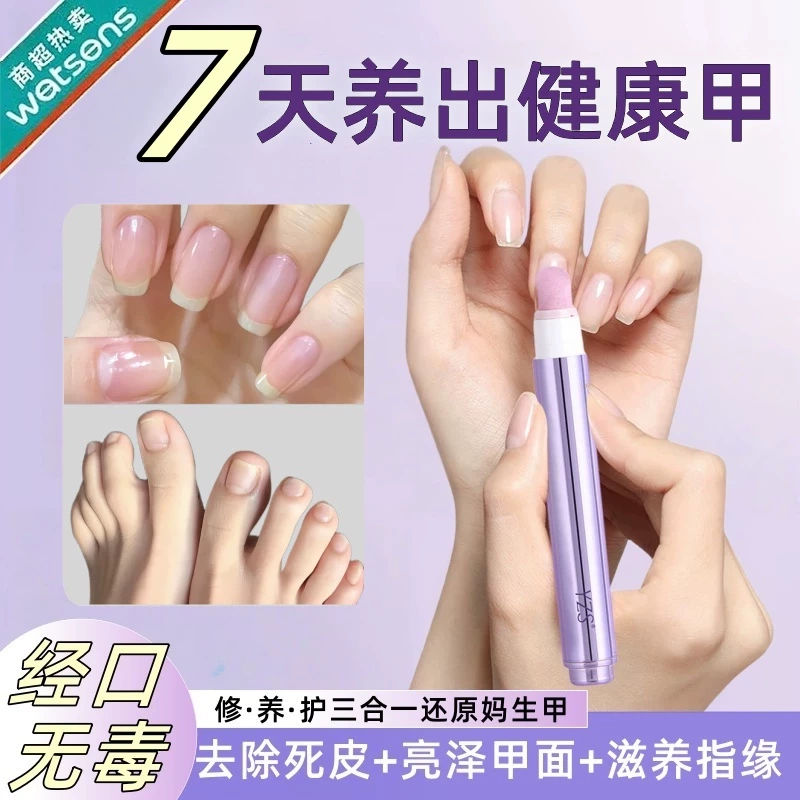 【Strong Nail Surface】Nail Care Essence Pen Nutrient Solution Repairs Nails, Nourishes Nail Beds, Prevents Breakage, Removes Dead Skin