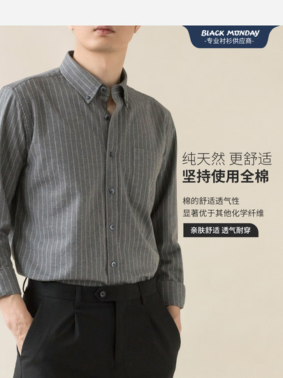 Мужская рубашка из чистого хлопка с текстурой и начесом, в полоску, повседневная, с длинным рукавом, осень 2025, высококачественная деловая рубашка