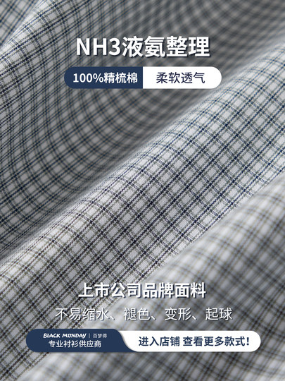 2025 summer new style pure cotton gray plaid shirt men's short-sleeved shirt liquid ammonia formal wear business casual inch shirt