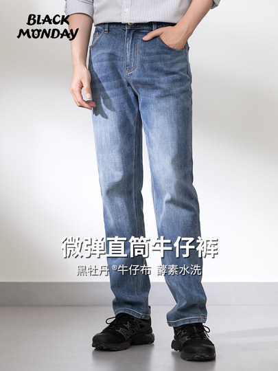 2025 Autumn Washed Stretch Denim Jeans for Men, Loose Straight Leg, Slightly Tapered, Vintage Youth Casual Korean Style Trend