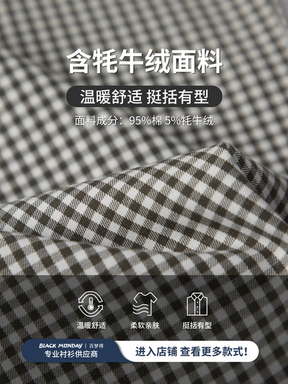 2025 Autumn/Winter New Yak Wool Long-Sleeve Brushed Shirt for Men, Casual Business Dad Shirt, Men's Light Luxury for Young and Middle-Aged