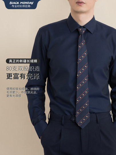 2025 Autumn 80-Count Pure Cotton Dp Non-Iron Business White Shirt for Men, Professional Formal Wear, Wrinkle-Resistant, Easy-Care Long-Sleeve Shirt