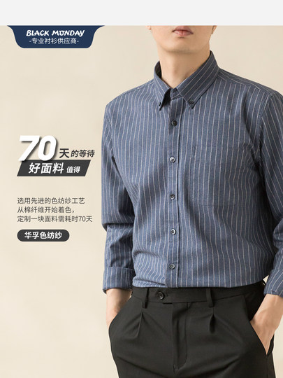 Мужская рубашка из чистого хлопка с текстурой и начесом, в полоску, повседневная, с длинным рукавом, осень 2025, высококачественная деловая рубашка