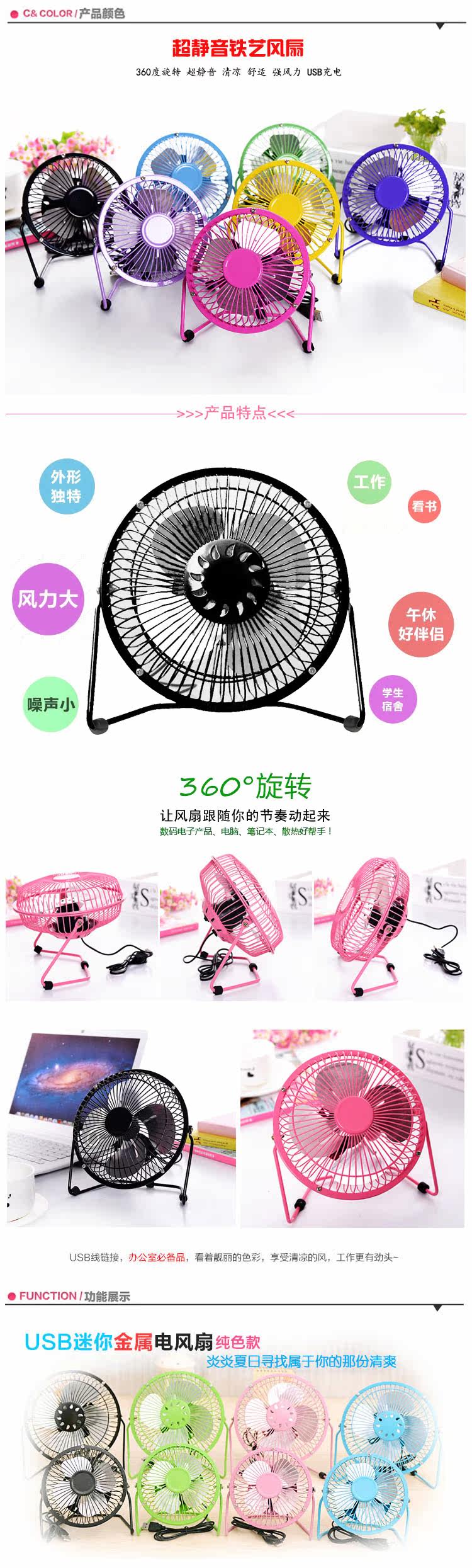 Ventilateur USB - Ref 400741 Image 12