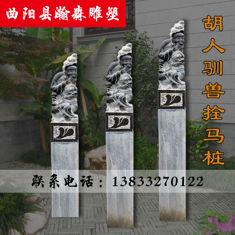 Antique old bluestone Hu man tame beast tied horse pile Stone carving craft gift decoration Chinese villa garden hotel decoration decoration