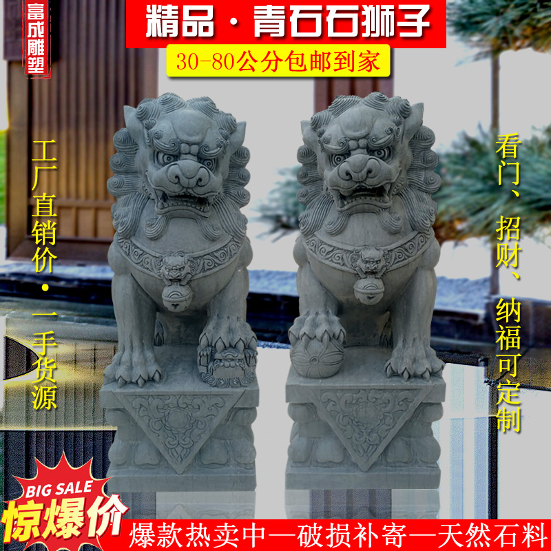 Green Stone Lions Pair look at Gate Town Residence Home White Jade Stone Carved Lion's Tomb Courtyard Hotel Watch Doorway Hem