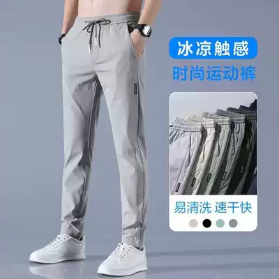 Ice silk pants men's loose breathable straight casual pants spring and summer thin quick-drying trousers stretch men's sweatpants