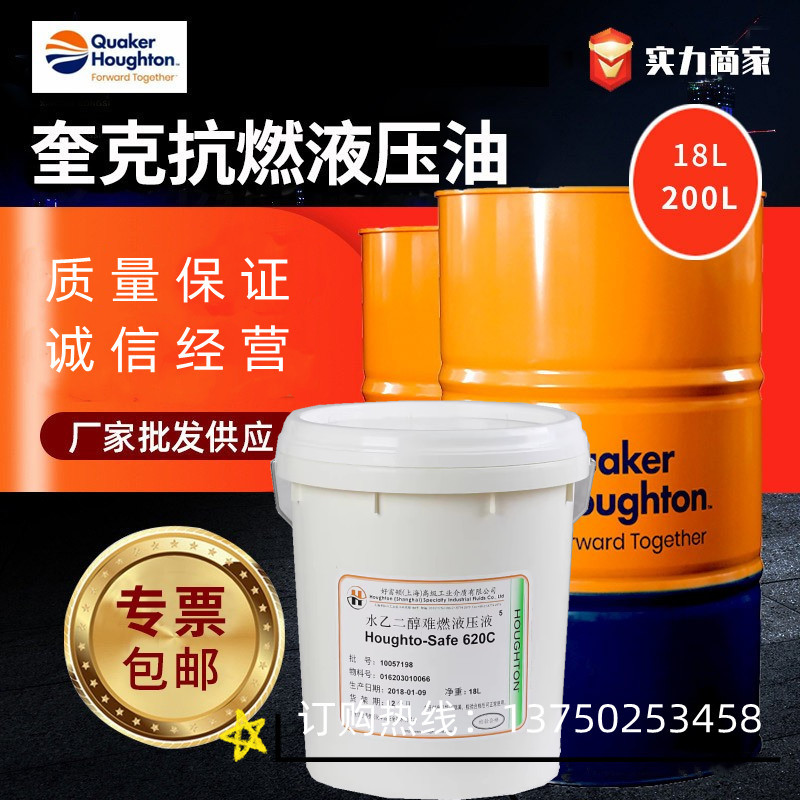 Quaker Houghton Water Ethylene Glycol Flame-Retardant Hydraulic Fluid Houghto- Safe 620C Fire-Resistant Hydraulic Oil Quaker Houghton Water Ethylene Glycol Flame-Retardant Hydraulic Fluid Houghto- Safe 620C Fire-Resistant Hydraulic Oil