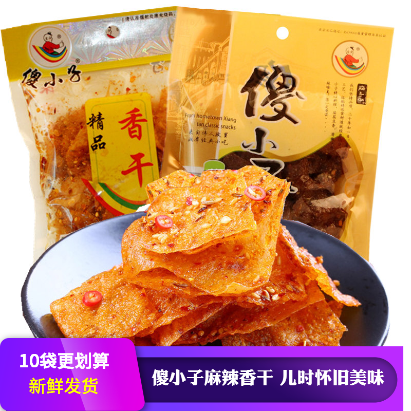 Hunan specialty silly boy fragrant dried spicy bean skin spicy strip boutique fragrant dried spiced marinade dried bean curd snacks