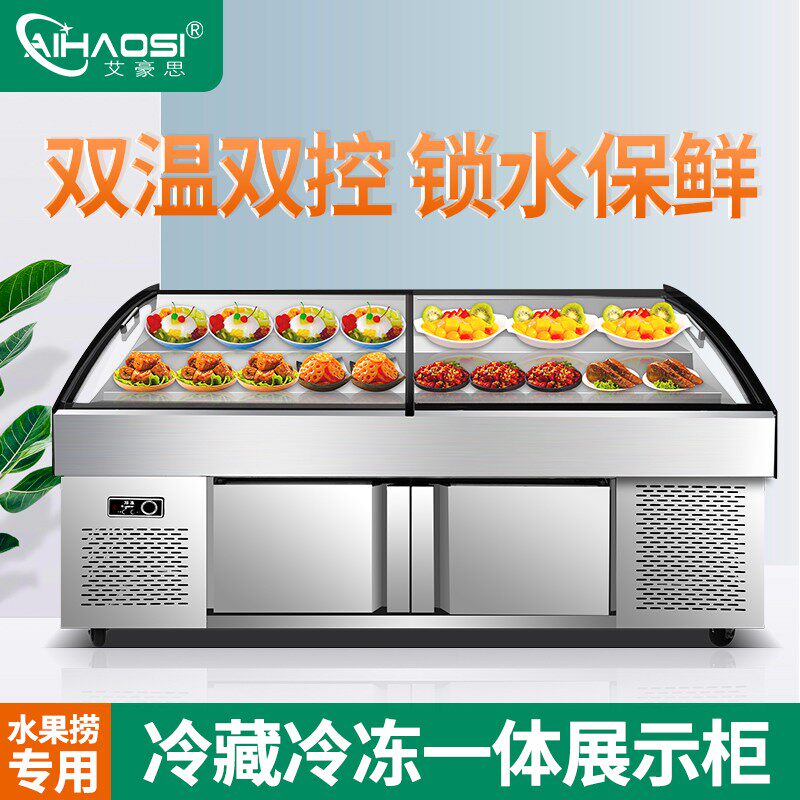 Ahoth Step Ice Terra Showcase Commercial dishes Barbecue Fruit Fishing for chilling and refreshing box Ming Stall Point Vegetable Cabinet