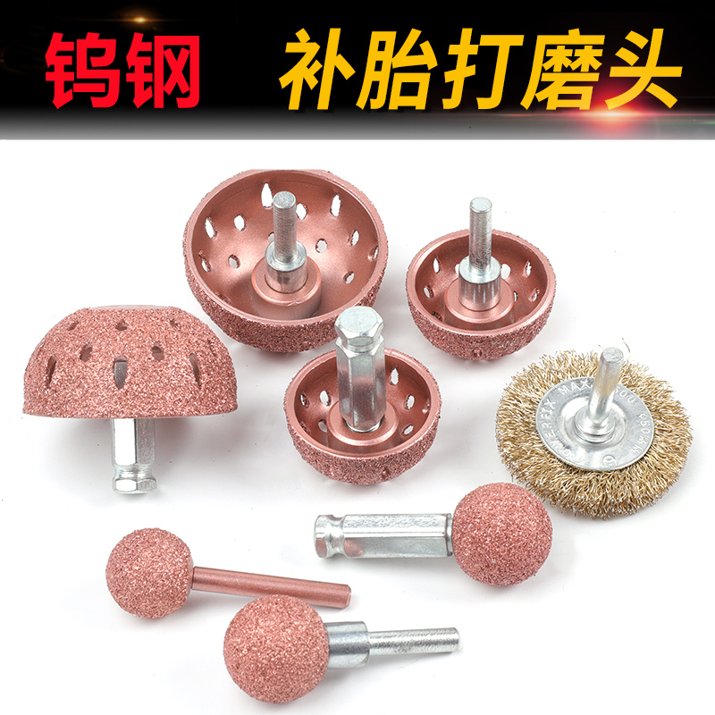 Replacement Tire Polished Head Tungsten Steel Alloy Polished Head Low Speed Grinding Machine High Speed Car Tire Mushroom Head Repair Tool 