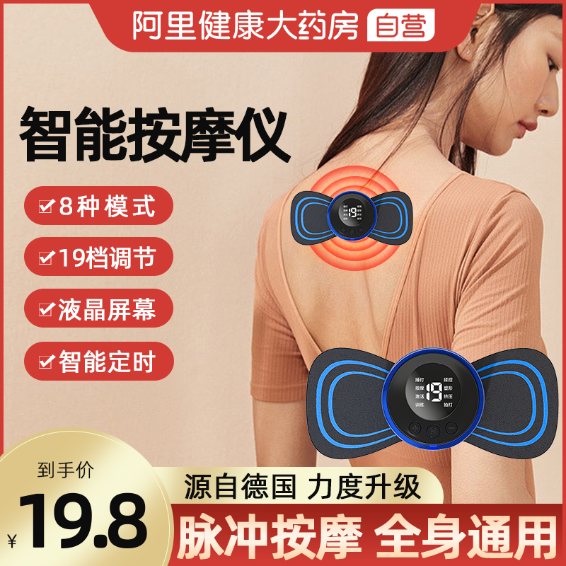 Pulse-smart multifunctional full body rechargeable electric massage with cervical spine massager pocket mini massage instrument-Taobao