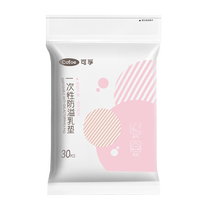 Corfu disposable anti-spill breast pads breathable and thin anti-spill breast milk pads for pregnant women during lactation and postpartum period