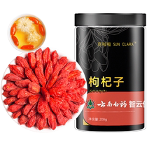 Yunnan Baiyao authentic Ningxia wolfberry large particles large portion 200g can be soaked in water to make tea official flagship store