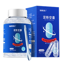 Starch empty capsule shell plant starch empty capsule shell filling powder shell edible capsule oral pill capsule medicine shell