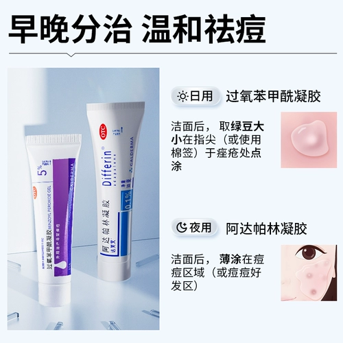 达芙文 Импортный осветляющий гель от черных точек, анти-акне, скрывает прыщи