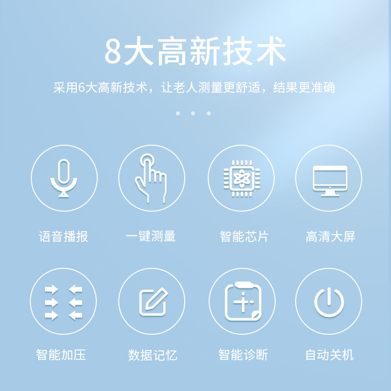 掌护 X5 上臂式 智能语音电子血压计 双重优惠折后￥39包邮