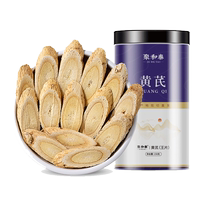 Gansus official flagship store of Astragalus medicinal materials with Angelicae Codonopsis Wolfberry soaked in water Huangs Astragalus slices tea