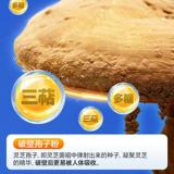 雷允上 Фирменные капсулы со сломанными спорами Ganoderma lucidum, 90 капсул с высоким содержанием тритерпенов, подлинные официальные официальные лица среднего и пожилого возраста для регулирования иммунитета