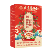 Beijing Tongrentang Wuhong Decoction Cream Ingredients Lactation Confinement Soup Pregnant Women Postpartum Non-lactating Supplements Replenishing Qi and Nourishing Blood