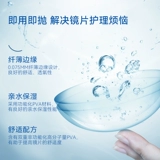 爱尔康 Невидимый футляр для очков для близорукости, ежедневные одноразовые 30 штук, увлажняющие ежедневные одноразовые флагманские магазины Shicondailyies, подлинные