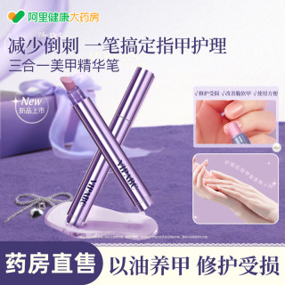 护甲霜精华笔游离线膏油养指甲床角蛋白营养液防断裂官方旗舰店