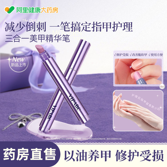 护甲霜精华笔游离线膏油养指甲床角蛋白营养液防断裂官方旗舰店