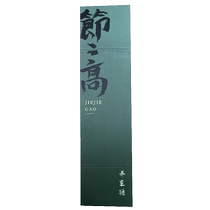Ji Yue Ge Wormwood Hammered Green Satin 26cm