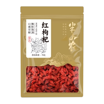 Banshan Nonghong wolfberry 70g