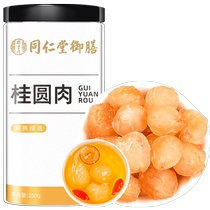 Tongrentang Imperial Diet Longan Meat Seedless Special Grade Red Dates Wolfberry Mulberry Soaked in Water Non-Gaozhou Thick Longan Dried Meat