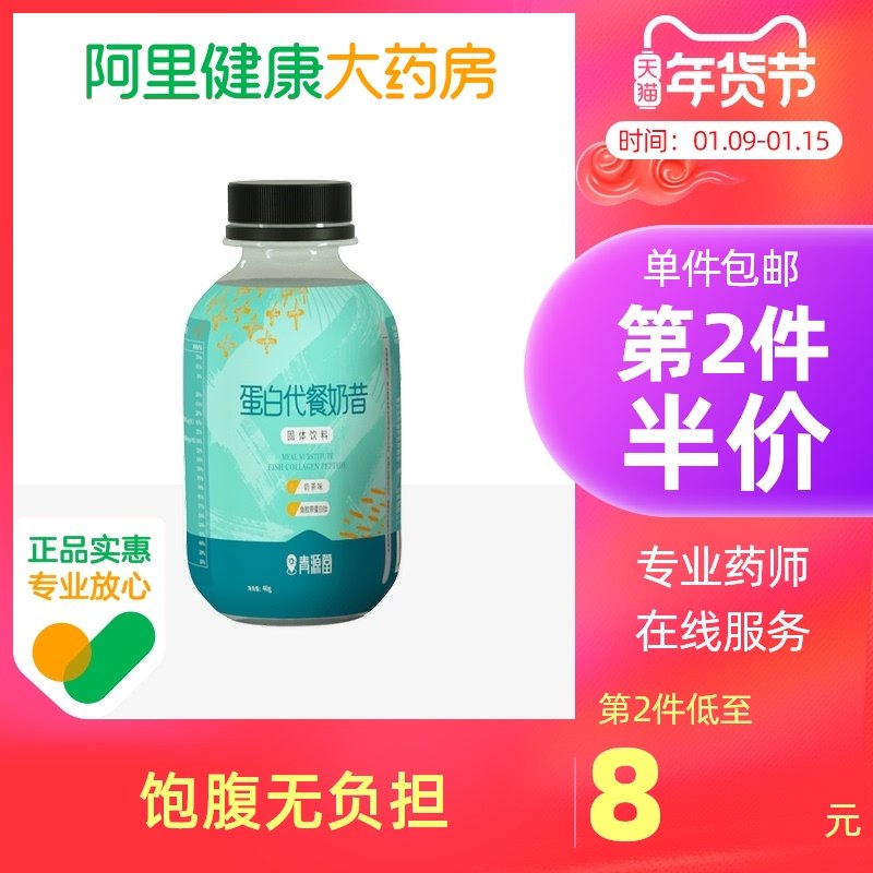 Dinner shakes breakfast food satiety powder non-weight loss miscellaneous grains student brewed beverage bottles