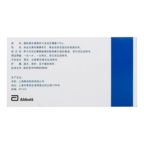 [Claxian] Крэмин Таблетки 250 мг*8 таблетки/коробка