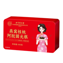 Beiyi Yang Birds Nest Walnut Ejiao Guyuan Cake 500g