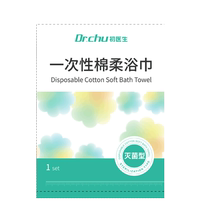 Chu Doctor Disposable Cotton Soft Bath Towel 1 Bag 70cmx140cm
