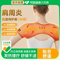 爱护佳 Плечо -ведение теплого плеча Еженедельная горячая сжатая терапия