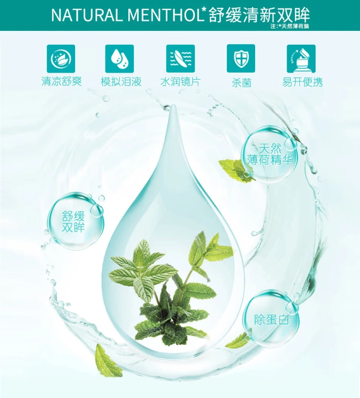 Giải pháp chăm sóc Haichang tàng hình cận thị thảo dược thảo dược 500 + 120ml làm đẹp mát mẻ 瞳 xi-rô chai nhỏ đích thực - Kính đeo mắt kính