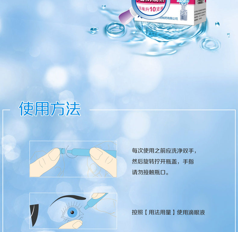 不含防腐剂、独立包装：10支×3盒 瑞珠 聚乙烯醇滴眼液 券后44元包邮 买手党-买手聚集的地方