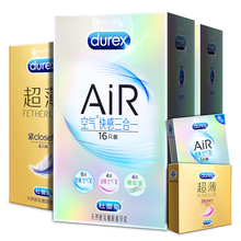 第二件半价 杜蕾斯超薄air空气避孕套