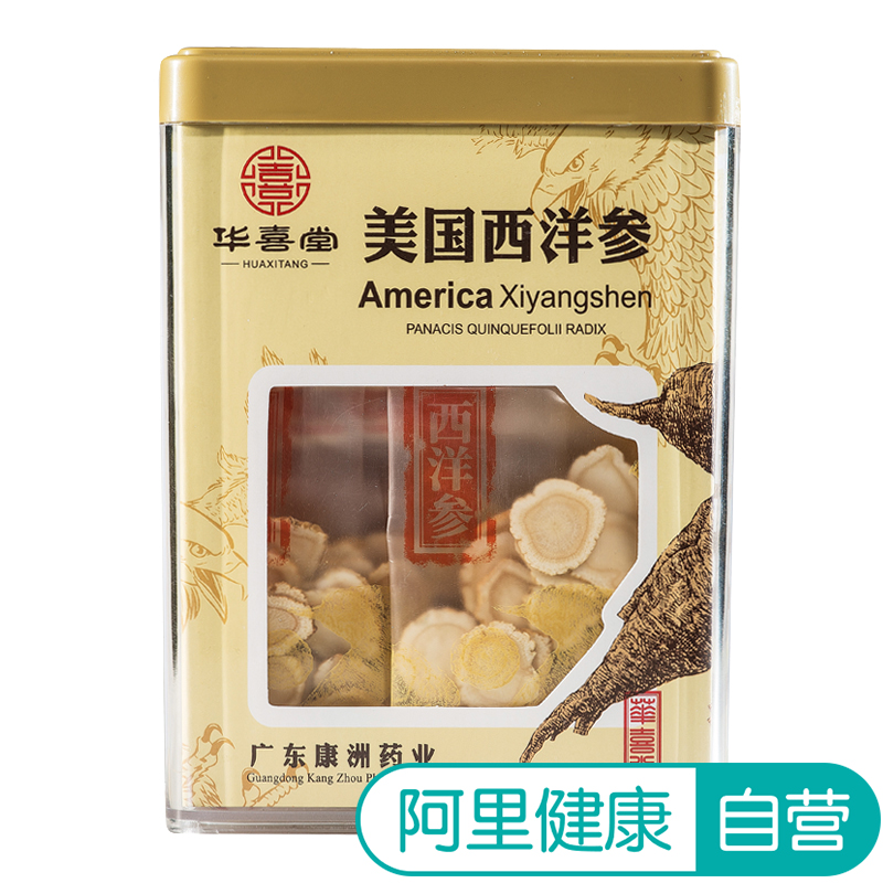 华喜堂 美国进口西洋参切片 50g小片 聚划算天猫优惠券折后￥19.9包邮（￥29.9-10）