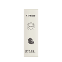 Yipu Lanolin Cream Anti-Cracked Nipple Cream Special Moisturizing Skin-Friendly Lanolin Cream for Nursing Care of Pregnant Women