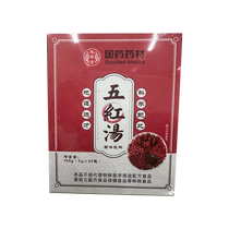 Mianxiu Tang Wuhong Soup 150g (5g*30 packs)