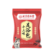 Tong Ren Tang Mugwort Foot Soak Medicinal Pack cures sweaty and smelly feet. Foot Bath Medicinal Powder removes moisture repels cold and helps sleep. Flagship Store