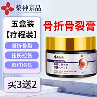5 коробок [Набор для лечения] Купите 𧹒3 порции из 5 штук.