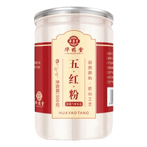 Five red powders to nourish qi and nourish blood red dates and wolfberry red nourishing powders no-cooking ready-to-eat meal replacement powder for women red tonic red soup