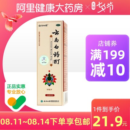 百货50条，全部是实用的玩意儿（08.12）