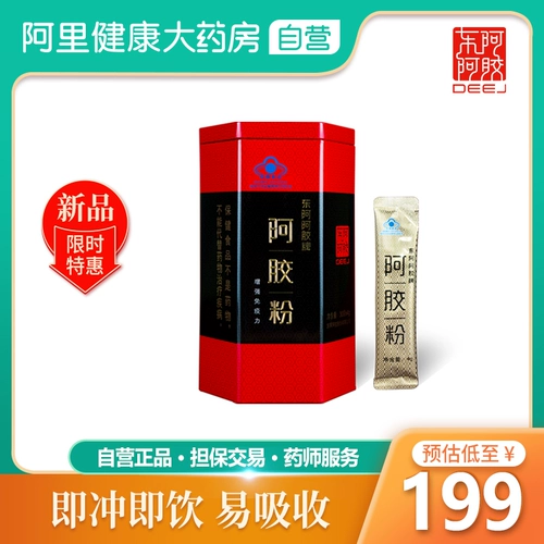 东阿阿胶 East Ejiao Ejiao Powder 12 мешков*4G