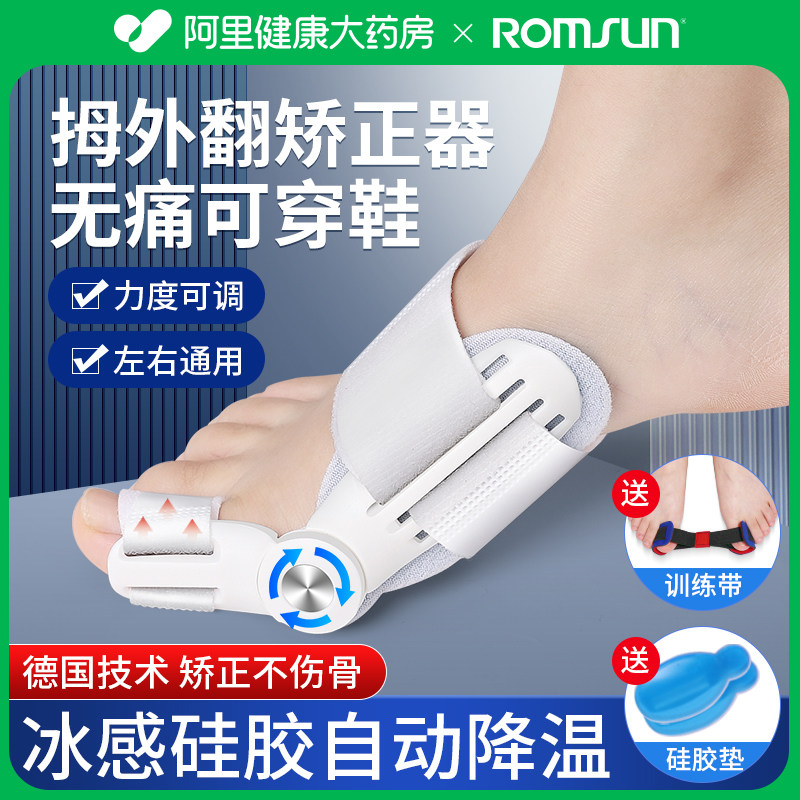 Toe Straightener Thumb Valgus men and women correcting large-toe orthopaedic large footed bones Protruding Toe theorizer can wear shoes-Taobao