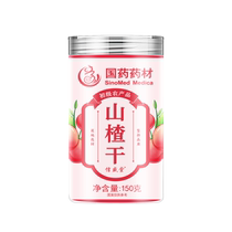 Natural seedless dried hawthorn soaked in water for tea authentic cored hollow hawthorn slices special additive-free official flagship store